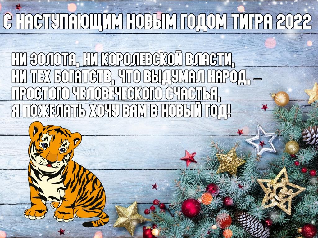 С Новым годом!