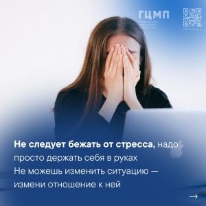 30 октября – 5 ноября неделя сохранения душевного комфорта