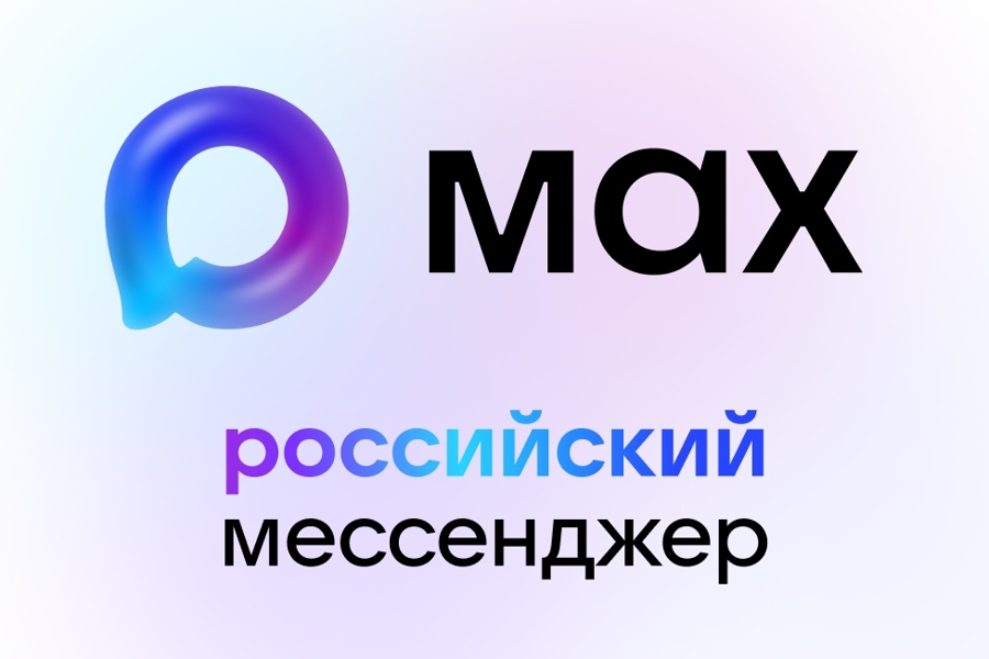 Детский сад теперь в MAX!