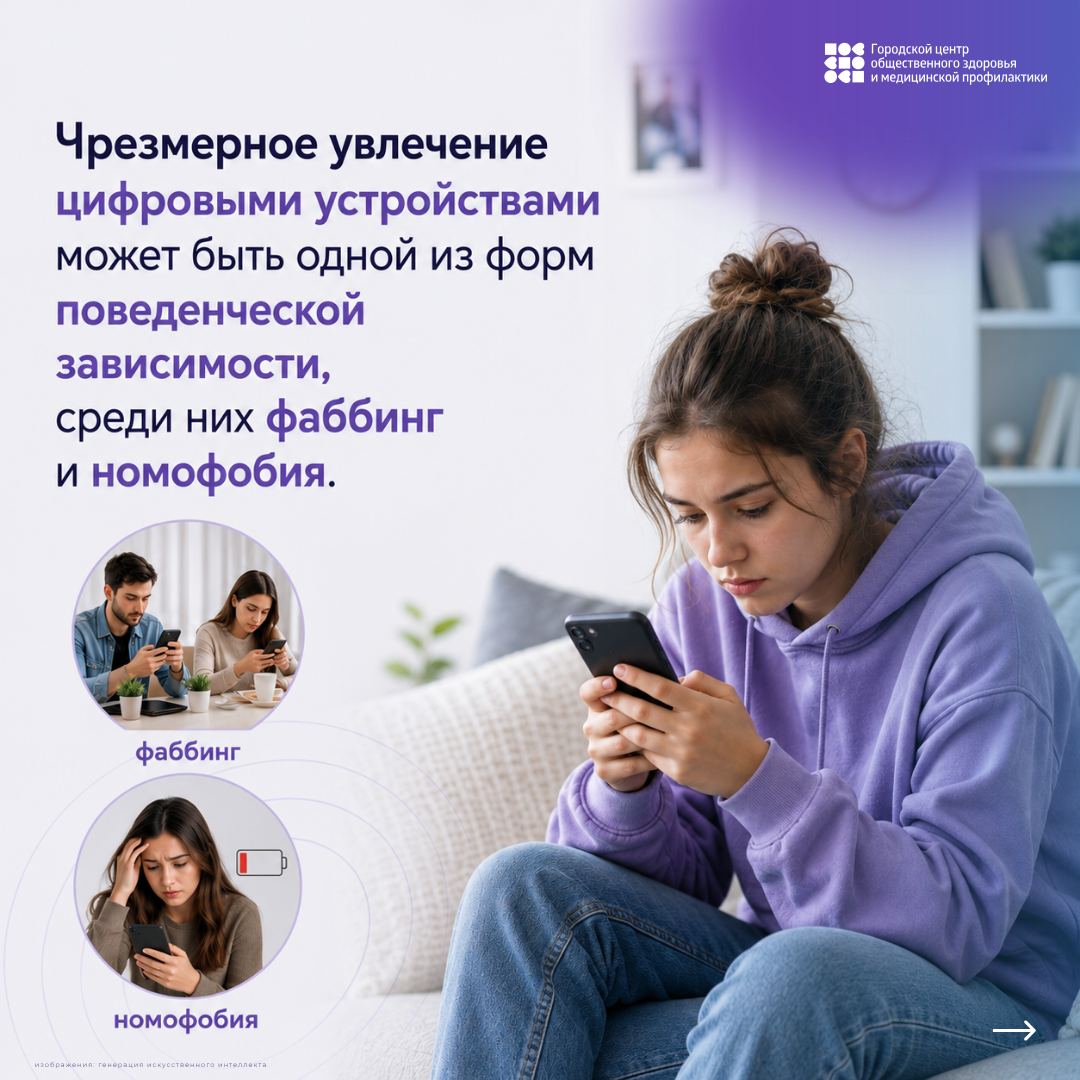 Неделя профилактики зависимости от гаджетов